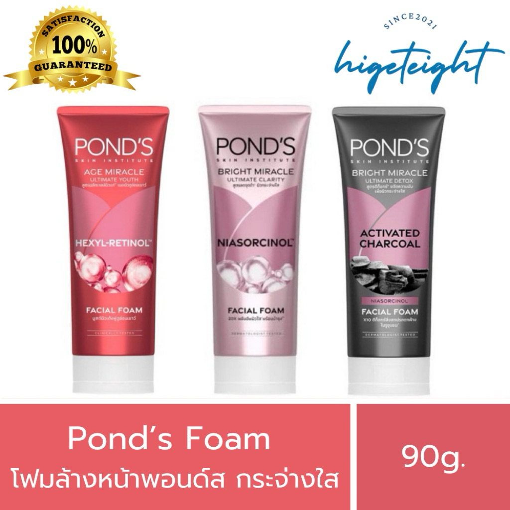[ของแท้] โฟมพอนด์ส Pond's Facial Foam หลอดใหญ่ 90g. ราคาถูก