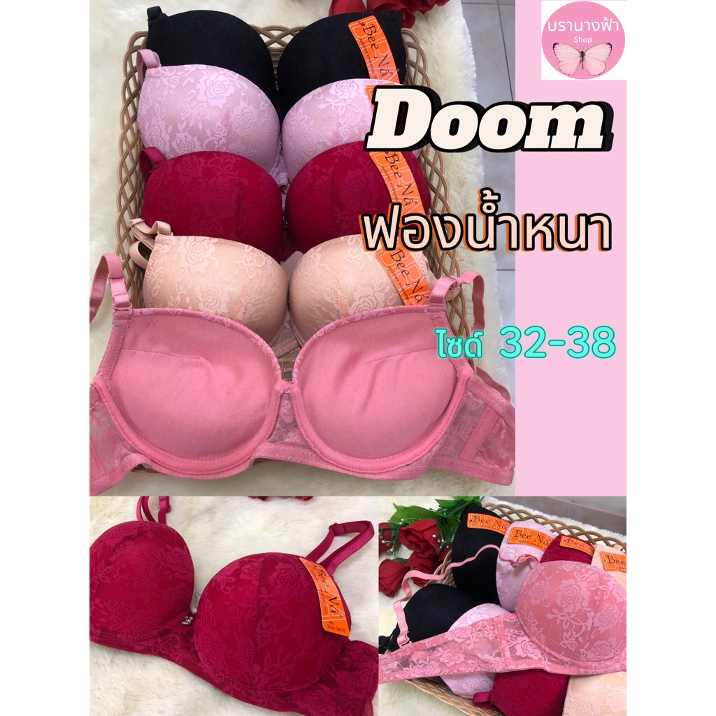 เสื้อใน Doom Doom ฟองน้ำหนา Beena #9001  มีโครงดันทรง อกชิดฟูสวยอวบอิ่ม  ผ้าลูกไม้ลายกุหลาบ – โปรปัง
