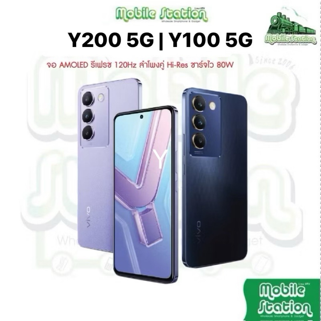 [Sale] มือถือY200 5G Snap 4 Gen 2 120 Hz FHD+ ชาร์จไว แบตอึด เคลียร์สต๊อก by MobileStation