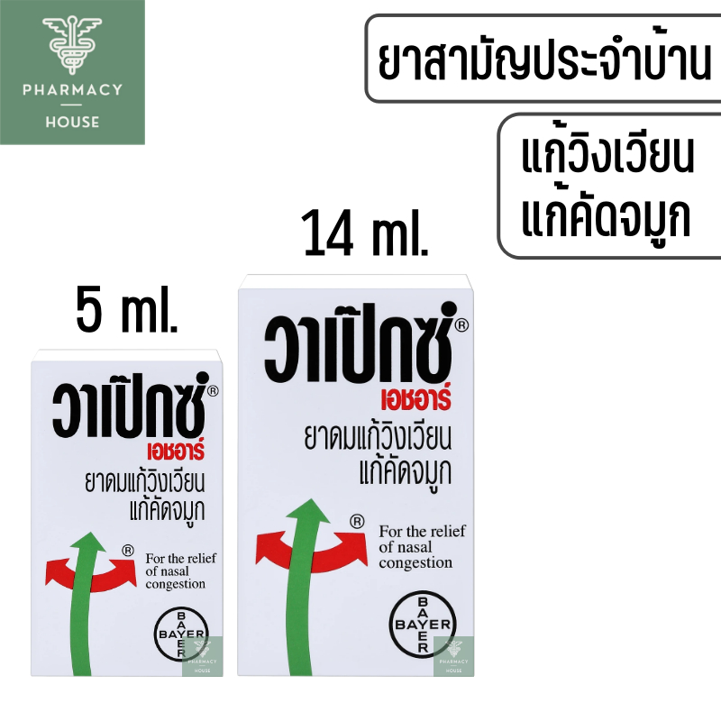 VAPEX HR ยาดม วาเป๊กซ์ เอชอาร์