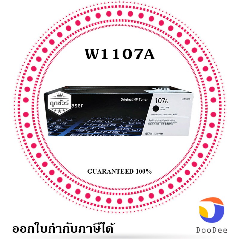 HP 107A Black Original Laser Toner Cartridge (W1107A) - vat