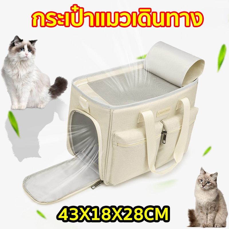 กระเป๋าแมว กระเป๋าใส่แมว ระบายอากาศได้ดี สไตล์เกาหลี จำเป็นสุดๆสำหรับการเดินทางพร้อมสัตว์เลี้ยง