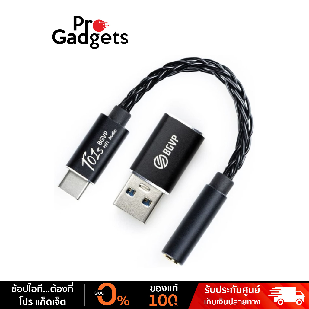 BGVP T01S DAC Adapter อะแดปเตอร์สายแปลงหูฟัง