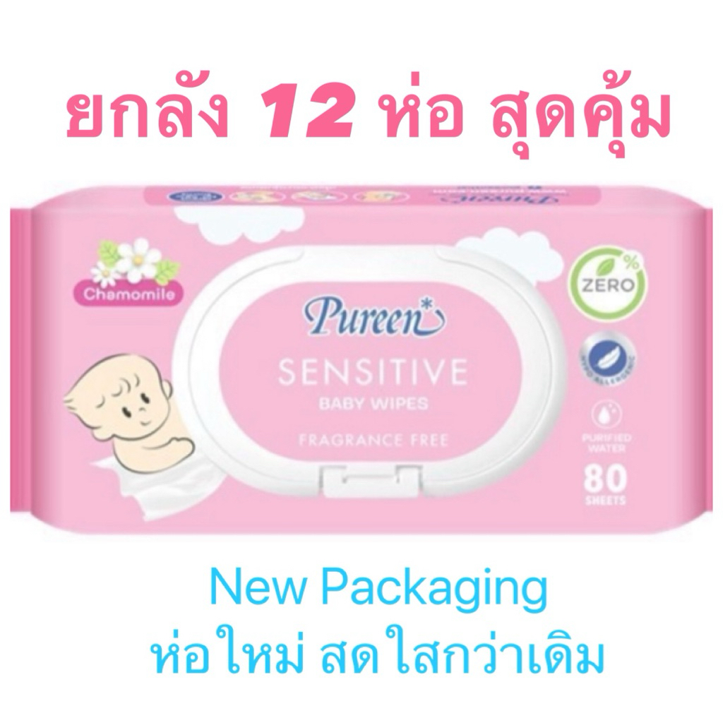 ยกลัง 12 ห่อ Pureen ห่อชมพู กระดาษเปียกห่อใหญ่ 80 แผ่น 12 ห่อ รวม 960 แผ่น