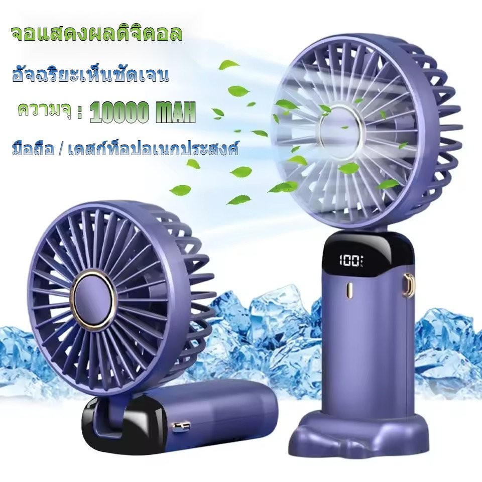 N15 พัดลมพกพา usb พัดลมมือถือ ปรับได้ 5 ระดับ แสดงระดับแบตเตอรี่ เดสก์ท็อป / มือถือ /ห้อยคอ พัดลมพกพ