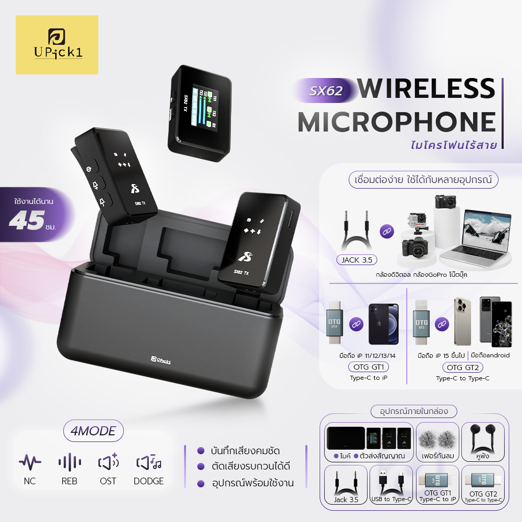 UPick1 ไมค์ไร้สาย SX62 Wireless Microphone ไมค์คู่2ชิ้น ใช้ได้ทั้งมือถือ Android iP และกล้องDSLR สำห