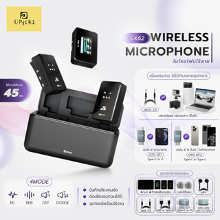 UPick1 ไมค์ไร้สาย SX62 Wireless Microphone ไมค์คู่2ชิ้น ใช้ไ…