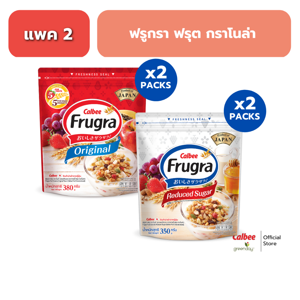 [แพค 2 ซอง] ฟรูกรา ฟรุต กราโนล่า (350กรัม/380 กรัม) Frugra Fruit Granola