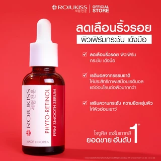 ROJUKISS Active Dose Serum 15ml โรจูคิส เซรั่ม ขนาด 15 มล. บำรุงผิวล้ำลึก สำหรับหลากหลายประเภทผิว