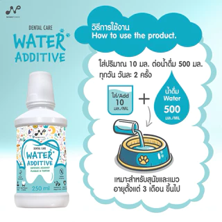 Nanopower Dental care ผลิตภัณฑ์ผสมน้ำดื่ม นาโนพาวเวอร์ น้ำยาดับกลิ่นปาก ลดคราบหินปูน สำหรับสุนัขและแมว ขนาด 250 ml.
