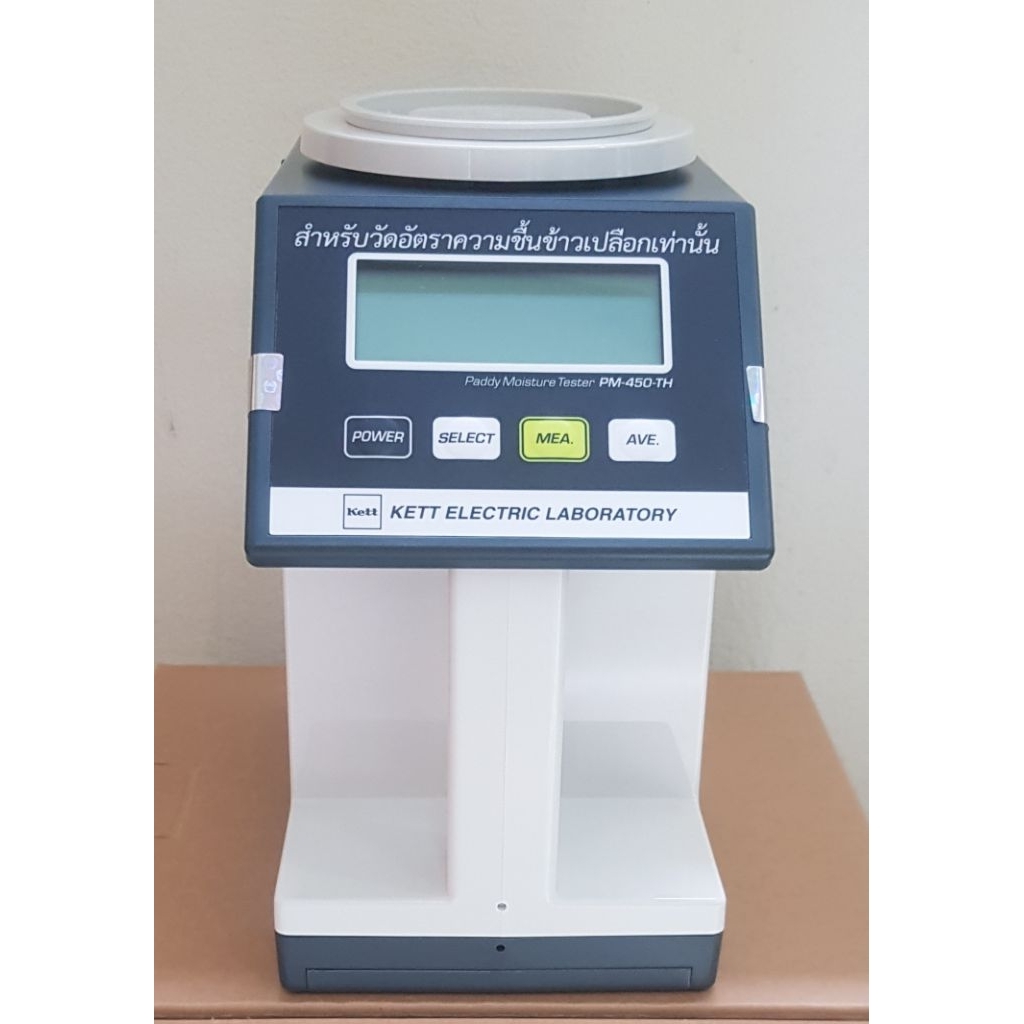 เครื่องวัดความชื้นข้าวเปลือก รุ่น PM-450-TH (4502)