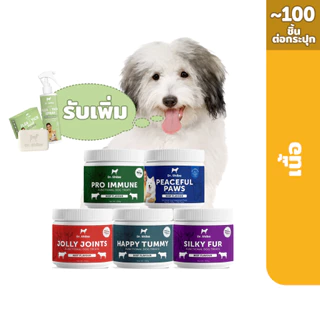 *พัฒนาสูตรใหม่* Set 5 กระปุก รับเพิ่ม 2ชิ้น Dr.Shiba Happy Tummy / Pro Immune / Jolly Joints / Silky Fur / Peaceful Paws