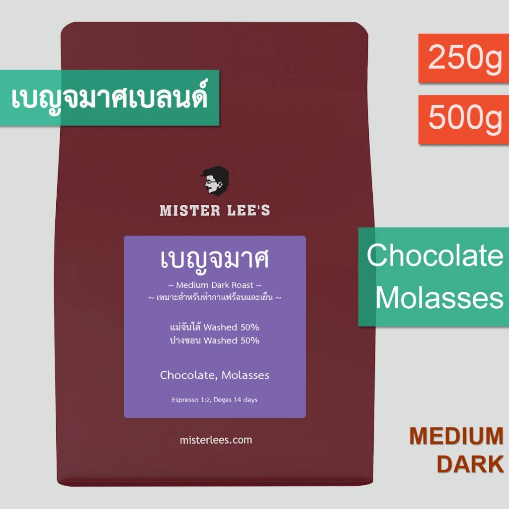 เบญจมาศเบลนด์ เมล็ดกาแฟคั่วกลางเข้ม