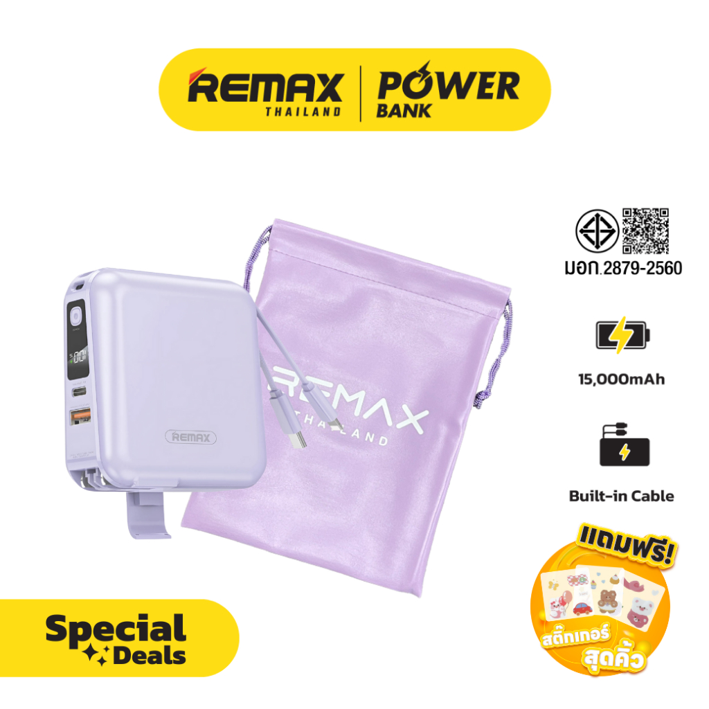 Remax Power bank W1501 Purple Set - ชุดเซ็ตรวมสีม่วง แบตสำรอง Fast Charge มีสายชาร์จ สายคล้อง พัดลมพ