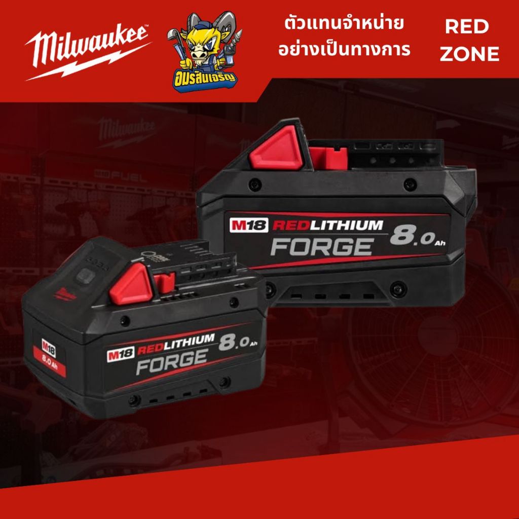 Milwaukee แบตเตอรี่ 8.0 แอมป์อาว I M12-18C แท่นชาร์จแบตเตอรี่ 12-18 โวลต์  รุ่น M18 FB8,M12-18C