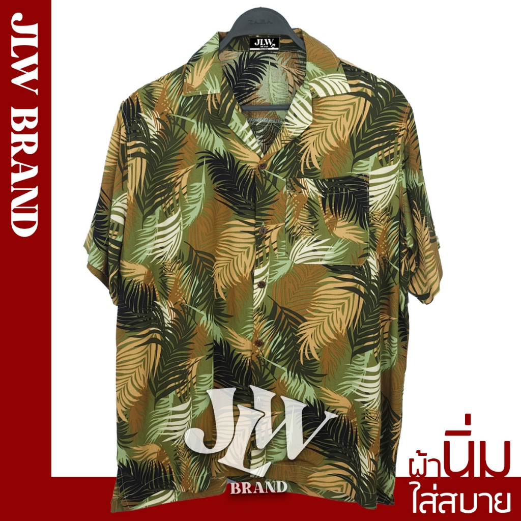 เสื้อฮาวาย ลายปาล์มใบไผ่ เขียว ผ้านิ่ม M L XL Oversize คอฮาวาย JLW BRAND
