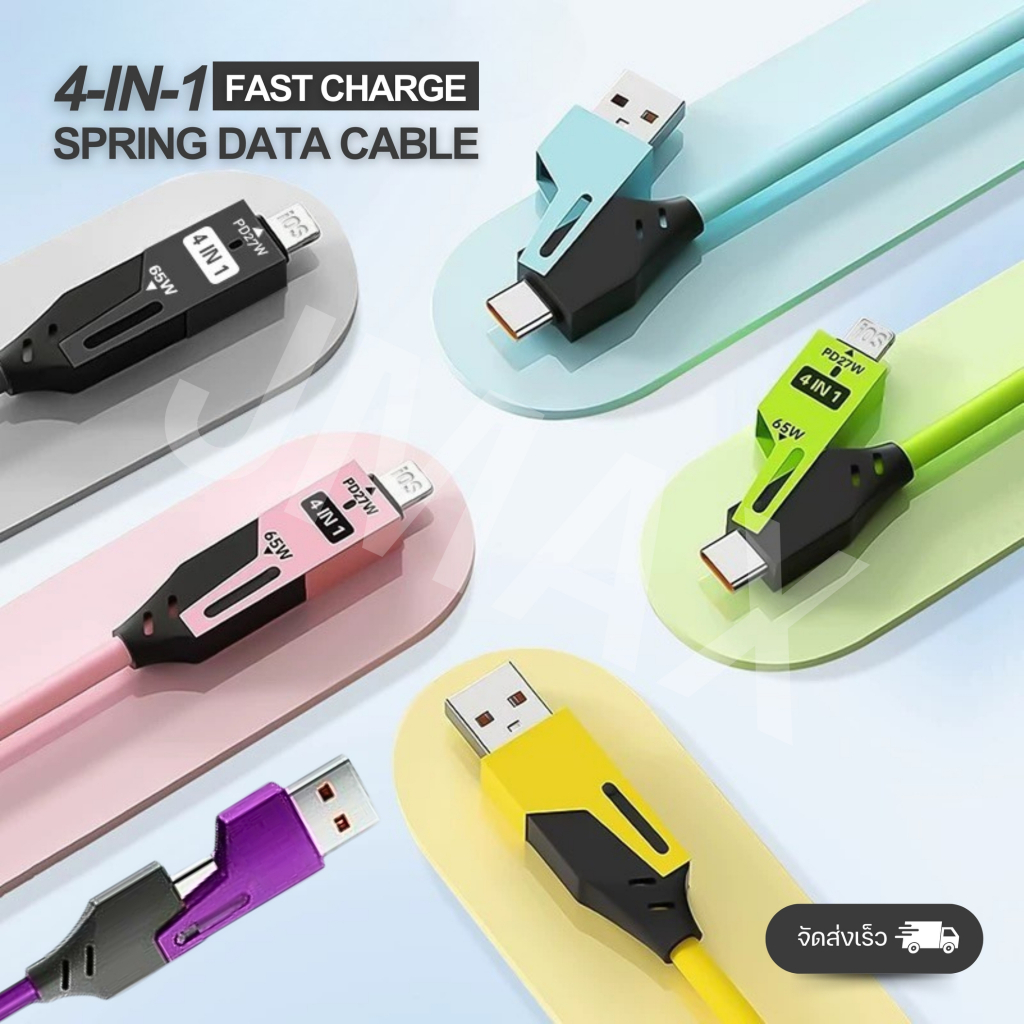สายชาร์จเร็ว PD 65W USB Type-c สายสปริงข้อมูลแบบ 4in1  Fast Charging อุปกรณ์เสริมในรถยนต์ สายเคเบิล USB