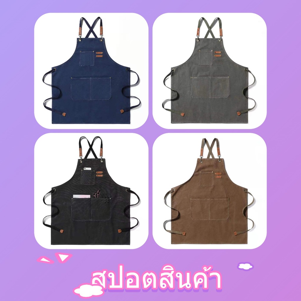 🧡กันน้ำ🧡ผ้ากันเปื้อน ผ้ากันเปื้อนร้านกาแฟ ผ้ากันเปื้อนทำงานครัว ผ้ากันเปื้อนอย่างดี เอี้ยมสกรีน ทำกาแฟ coffee shop Apron