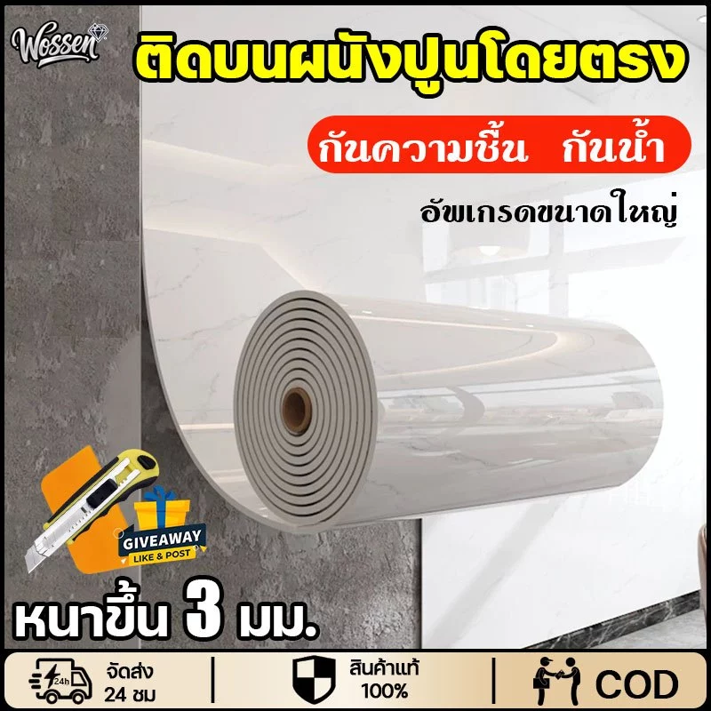 💥ใช้ได้ 100 ปี💥สติ๊กเกอร์วอลเปเปอร์ 1.2*2.44m หินอ่อน wallpaper หนา 3.0มมกาวในตัวสําหรับติดตกแต่งผนัง