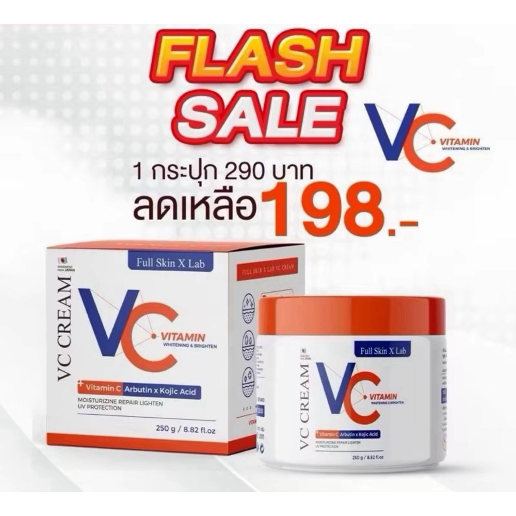 [1 กระปุก] Full Skin X Lab Vc Cream 250g คริมบำรุงผิวกายพร้อมสารป้องกันแดด ผิวนุ่ม