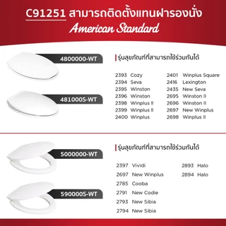 Cotto C91251 ทรงรี V ฝารองนั่งชักโครก Soft Closed ใช้กับ American Standard TOTO ได้ ทุกยี่ห้อ มีน๊อต ติดตั้งในกล่องพร้อม