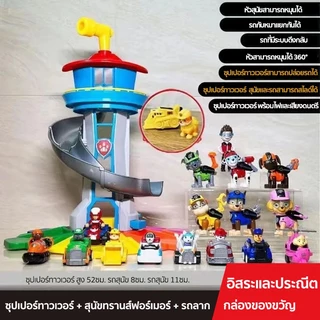 ชุดเซ็ท หอคอยสังเกตการณ์ Paws Patrol ขนาดใหญ่ ของเล่นสําหรับเด็ก