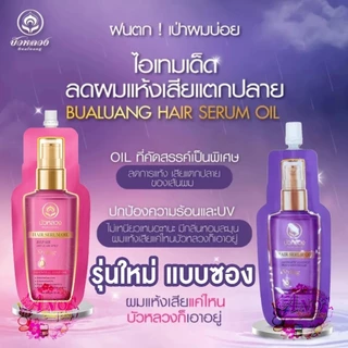 (ซอง) Bualuang Hair Serum Oil บัวหลวง แฮร์ เซรั่ม ออยล์ เซรั่มบำรุงผม ป้องกันผมแห้งเสียแตกปลาย กลิ่นหอมละมุน 15 มล.
