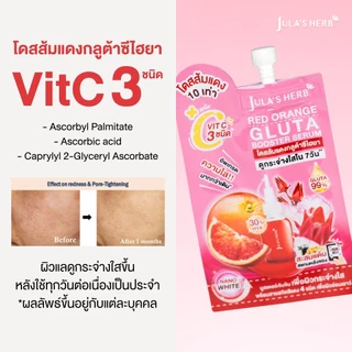 [เซต 3 ขวด] โดสส้มแดงกลูต้าไฮยา จุฬาเฮิร์บ 3 ขวด