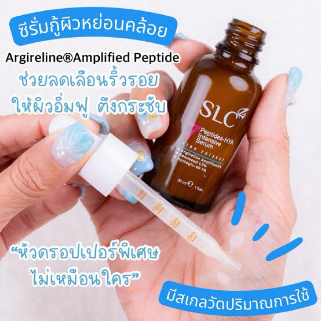 SLC7 Peptides Hya Intensive Serum