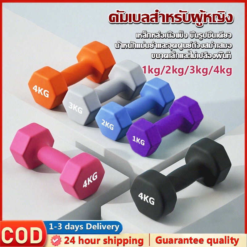 ดัมเบลพาสเทล 1-4kg รีวิว: อุปกรณ์ฟิตเนสกระชับแขน เพิ่มกล้ามเนื้อที่บ้าน