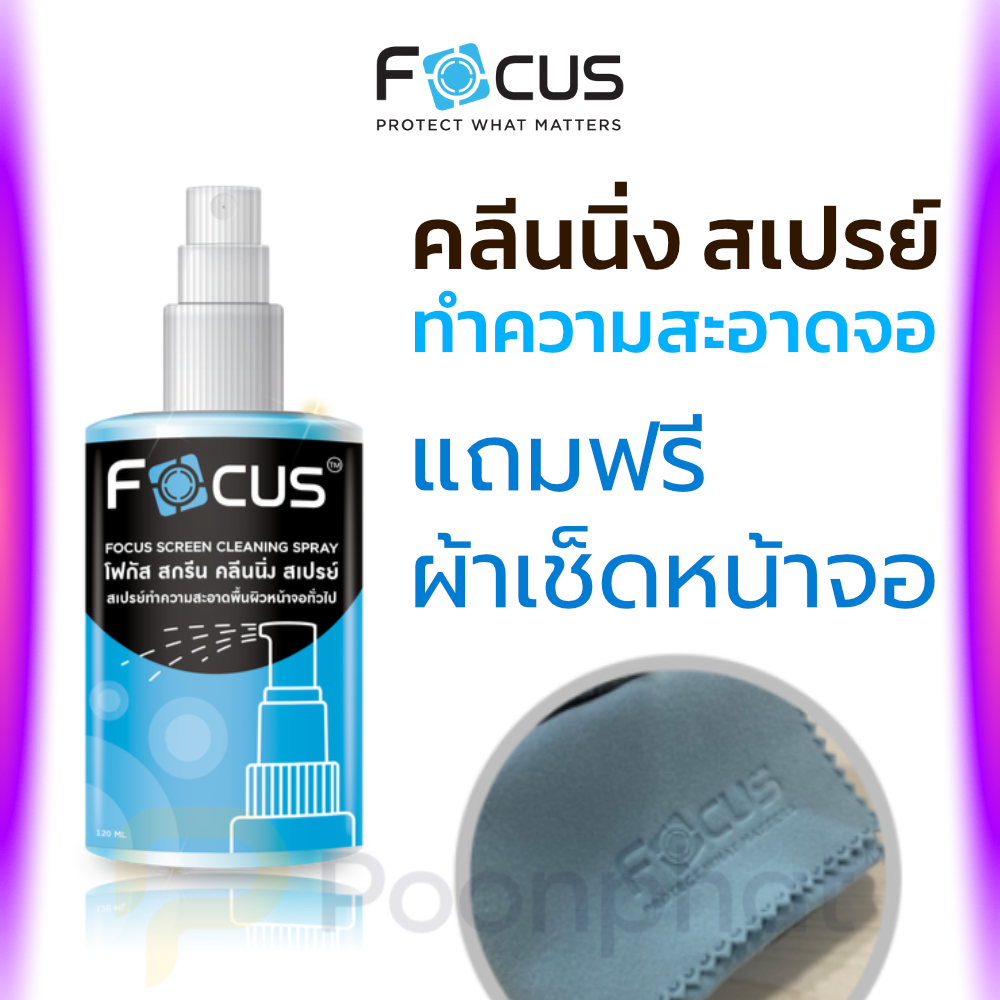 FOCUS สเปรย์ทำความสะอาดหน้าจอ อุปกรณ์อิเล็กทรอนิกส์ ผ้าไมโครไฟเบอร์ น้ำยาเช็ดมือถือ คอมพิวเตอร์ แว่น