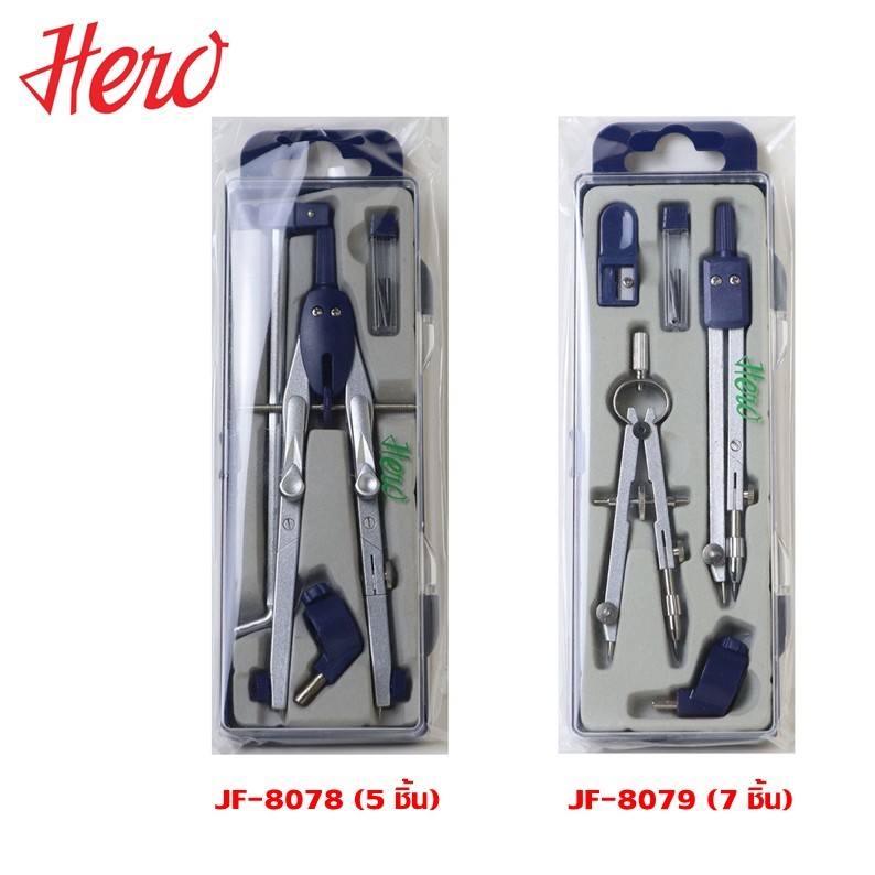 ชุดวงเวียน HERO เขียนแบบ JF-8078 (5 ชิ้น) , JF-8079 (7 ชิ้น)