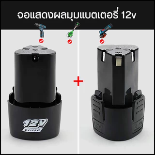 【COD】แบตเตอรี่ 12V แบตเตอรี่ลิเธียม แบตเตอรี่สว่านมือ แบตเตอรี่ไร้สาย แบตเตอรี่สามเหลี่ยม แบตเตอรี่แบบชาร์จไฟได้