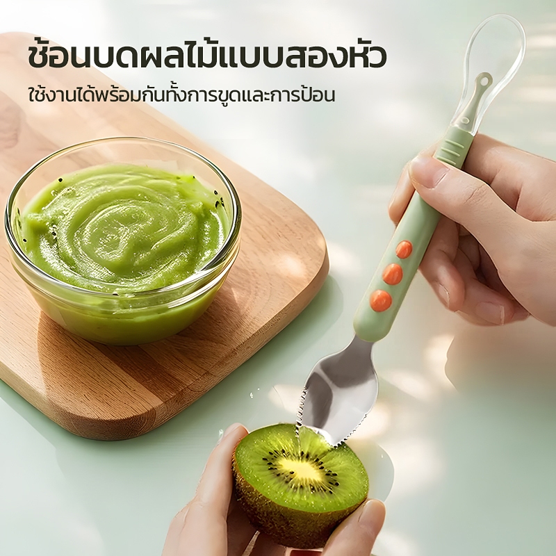 ช้อนป้อนข้าวเด็ก 2 หัว ช้อนขูดผลไม้ ซิลิโคนเกรดอาหาร + สแตนเลส304 ปลอดภัย ไม่เป็นสนิม พร้อมกล่องเก็บ ช้อนป้อนอาหารเด็ก พ