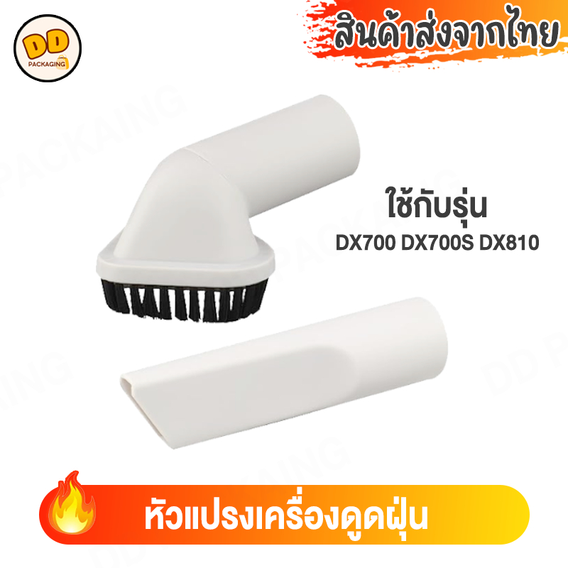 หัวแปรงดูดฝุ่น Deerma Filter DX700 DX700S DX810 อะไหล่เครื่องดูดฝุ่นไฟฟ้า