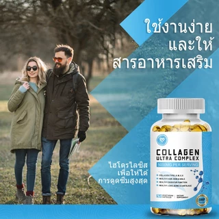 Ozmolts Collagen Capsule คอลลาเจน แคปซูล ผิวแข็งแรง เส้นผม เล็บ Collagen สนับสนุนกระดูก Collagen Supplements 120 แคปซูล