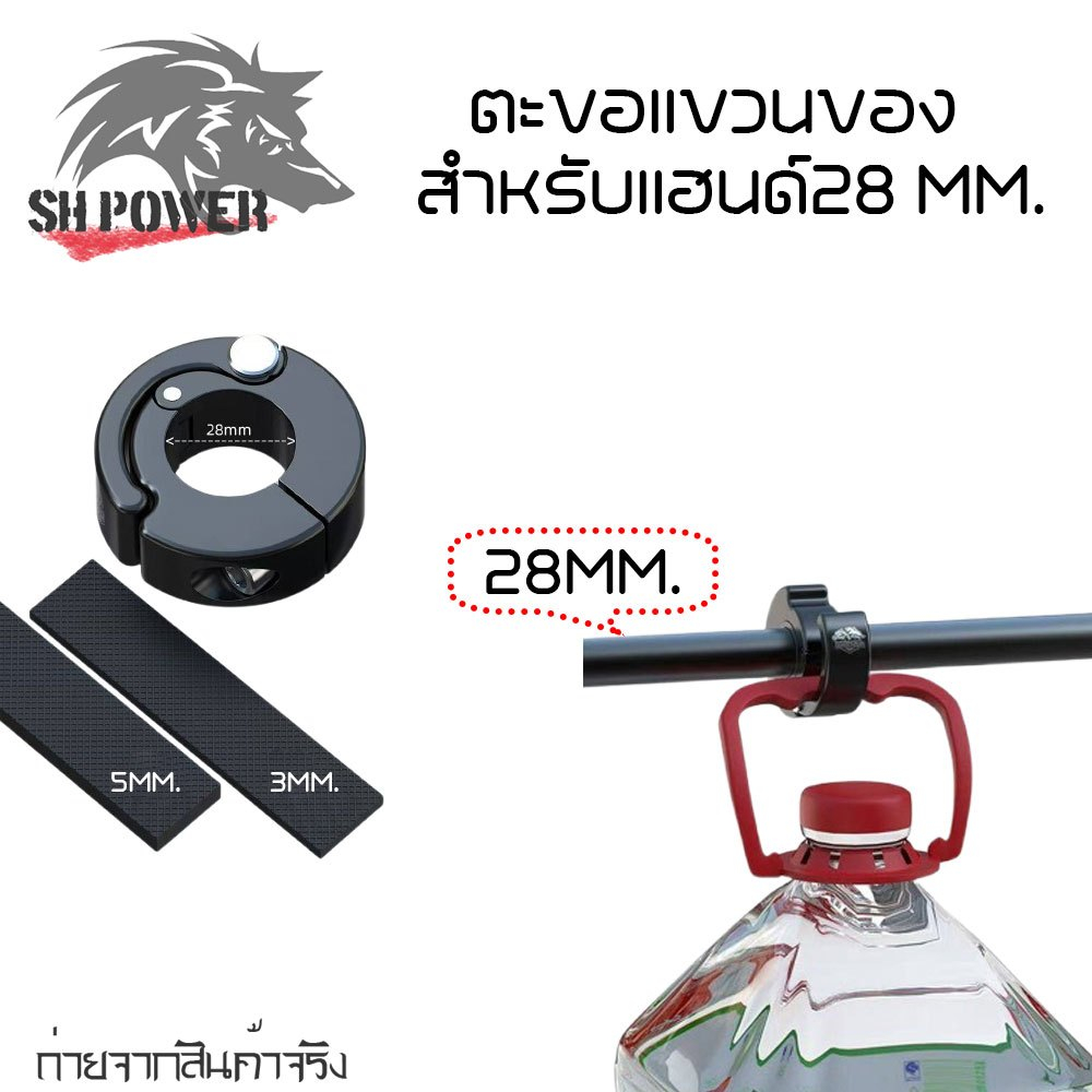 28MM Forza X-ADV ADV150-160-350 CRF ตะขอแขวนของมอเตอร์ไซค์ ตะขอเกี่ยว งาน CNC ตะขอแขวน(0146)