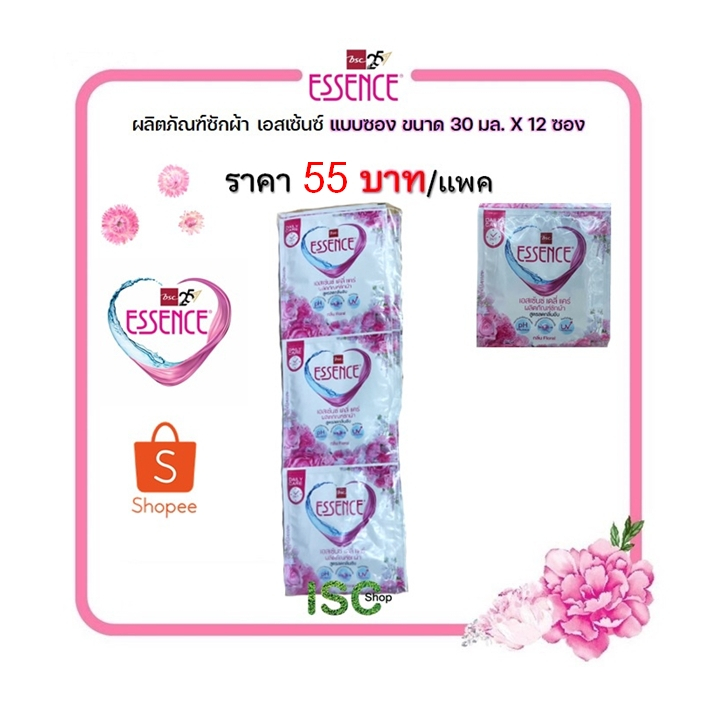 เอสเซ้นซ์ ESSENCE  น้ำยาซักผ้าแบบซอง กลิ่นฟลอรัล สีชมพู ขนาด 30ml จำนวน 12 ซอง (1 แพค)