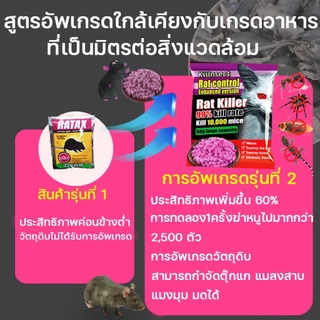 ยาฆ่าหนูแบบแห้ง ยาฆ่าหนู ยากำจัดหนู กำจัดหนูในบ้าน ยาฆ่าหนู พิษหนูทรงพลัง,เหยื่อหนู,ยาฆ่าหนู ยาฆ่าหนู พิษหนู พิษหนูทรงพล