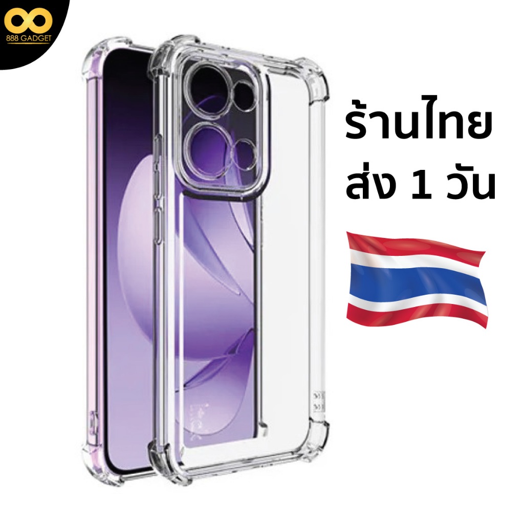 เคส OPPO Reno 13F เคสกันกระแทก ออปโป้ เรโน่13F เคสreno13F สำหรับมือถือรุ่น Reno13F ร้านไทย ส่งทันที