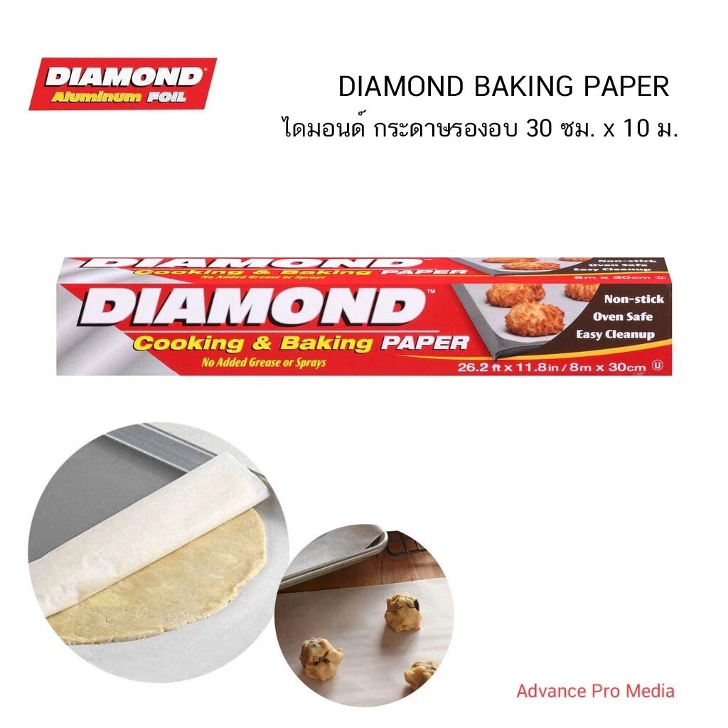 DIAMOND BAKING PAPER ไดมอนด์ กระดาษรองอบ 30 ซม. x 10 ม. รหัส 101181754 ( จำนวน 1 กล่อง)