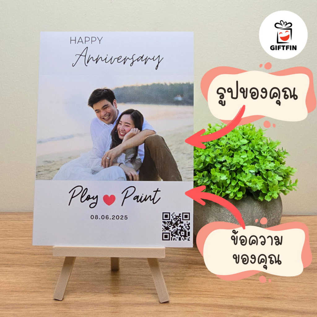 ของขวัญครบรอบ สั่งทำ | กรอบรูปอะคริลิค พร้อมขาตั้ง (แบบที่ 3 รูป+ชื่อ) | GiftFin