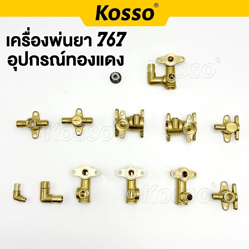 Kosso (รวมอะไหล่) เครื่องปั๊มพ่นยา 767 768 สำหรับ เครื่องพ่นยา เสื้อสูบ ฝาครอบน้ำเข้า น้ำออก ^S1