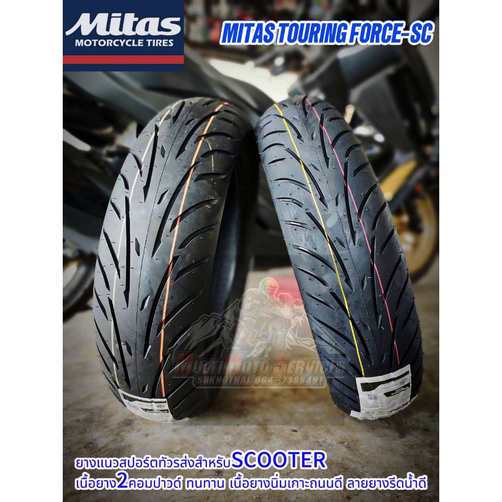 ยางสำหรับสกู๊ตเตอร์ MITAS TOURING FORCE-SC