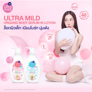 เบบี้มายด์ อัลตร้ามายด์ ออร์แกนิค โลชั่น อินโนเซ้นส์ 300ml/ Babi Mild Ultra Mild Serum in Lotion Innocence