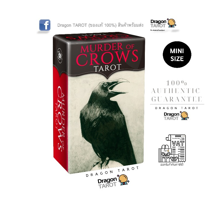 ไพ่ทาโรต์ Tarot Vintage (ของแท้ 100%) สินค้าพร้อมส่ง ไพ่แท้, ร้าน Dragon TAROT