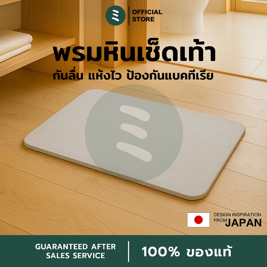 MIDORI พรมหินเช็ดเท้าญี่ปุ่น ดินเบาธรรมชาติ กันลื่น ดูดซับน้ำทันที แห้งเร็ว ป้องกันเชื้อรา ทำความสะอาดง่าย พรมหินใหญ่