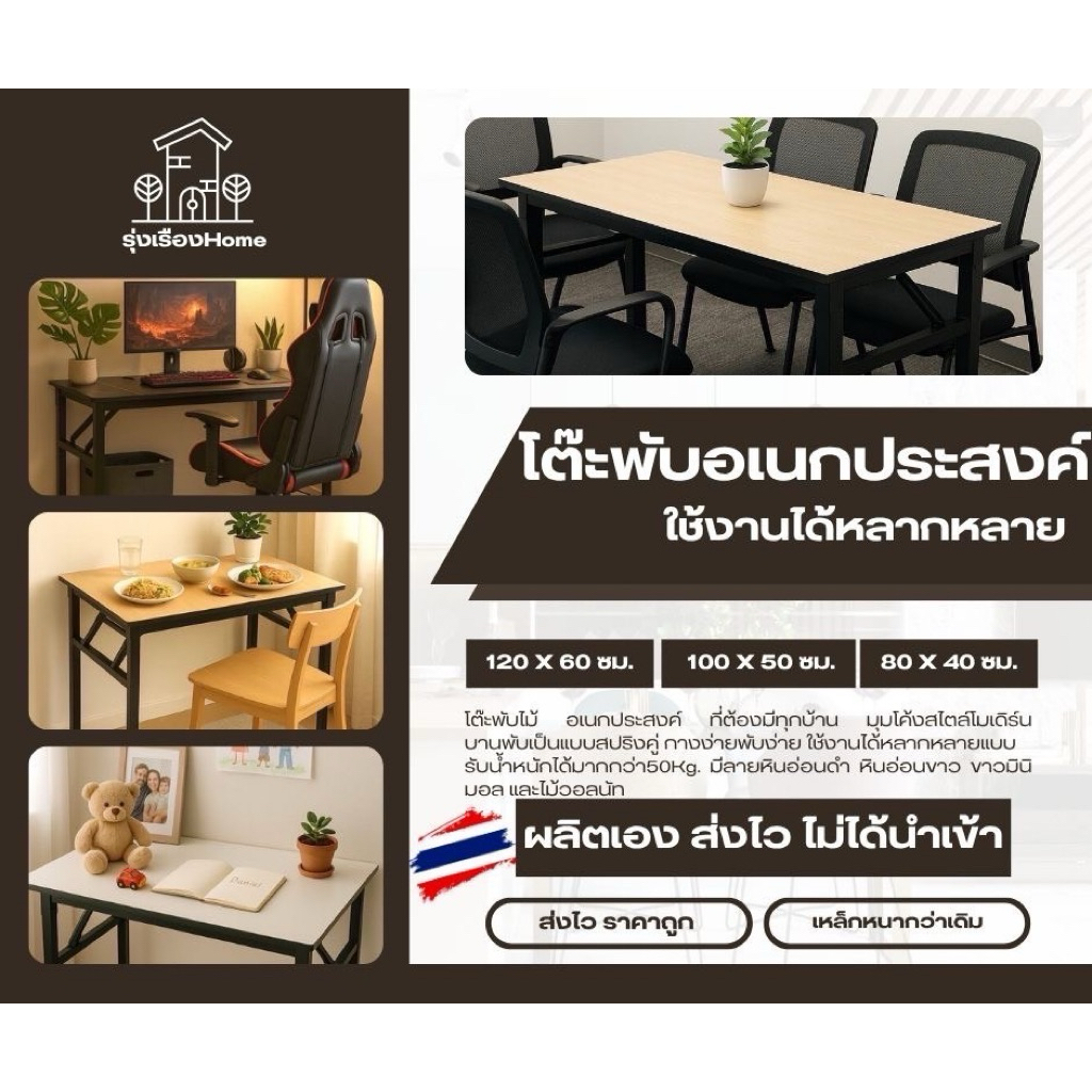 โต๊ะพับอเนกประสงค์  ส่งไว  ไทยผลิต - รูปที่ 2