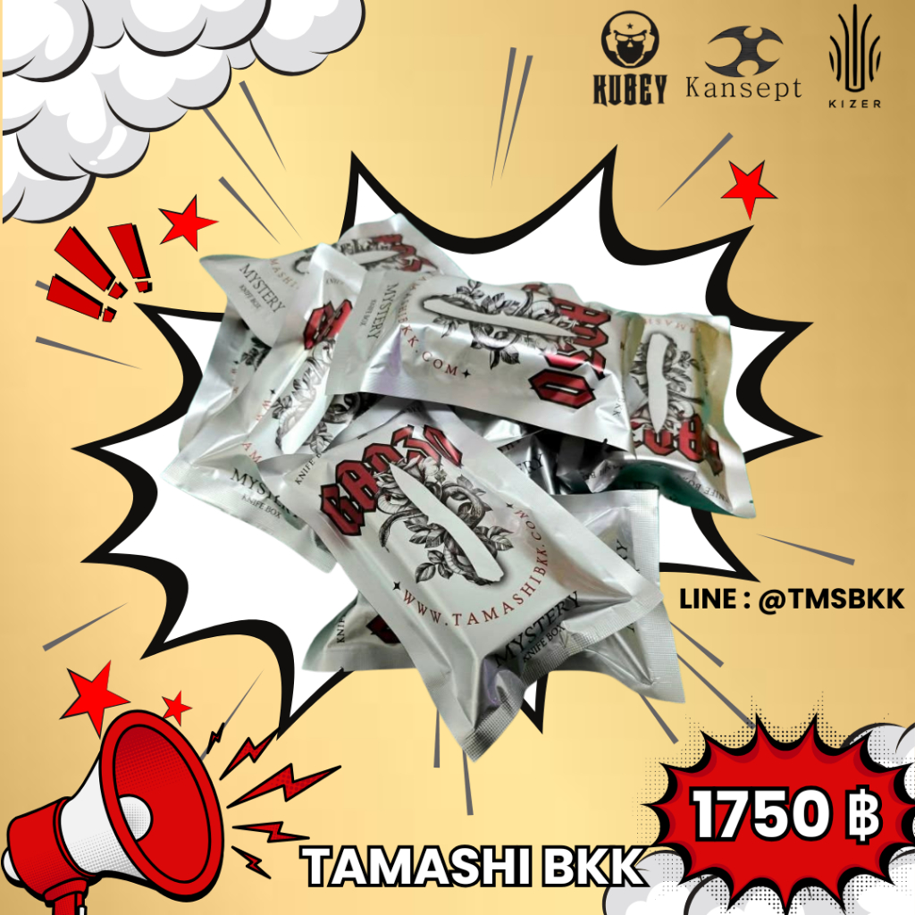 ซองสุ่ม RAN2 MYSTERY KNIFE BOX จัดจำหน่ายโดย TAMASHI BKK การันตีของแท้ 100% ส่งไว