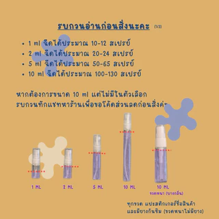 (แบ่งขาย) ชิโระ 3 กลิ่น Smoked Leather, Freesia Mist, Be Like You